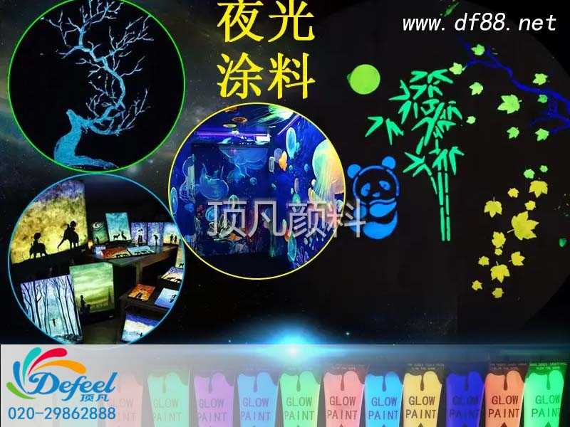 夜光粉用于涂料中的配比方法和注意事项 夜光粉用于涂料中的配比方法和注意事项